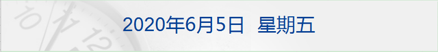 美方将暂停中方赴美定期客运航班，外交部回应；瑞幸咖啡大涨57%，股价三个交易日翻倍