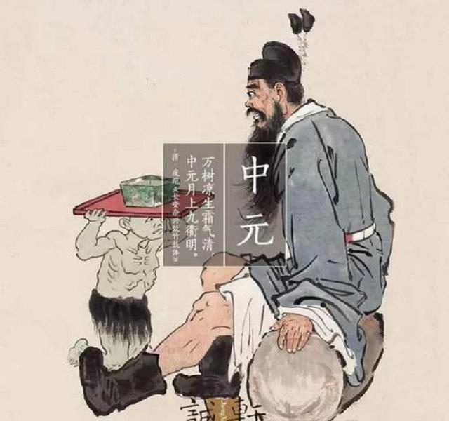 被称为“鬼节”的中元节，它的起源及民俗特色是什么？
