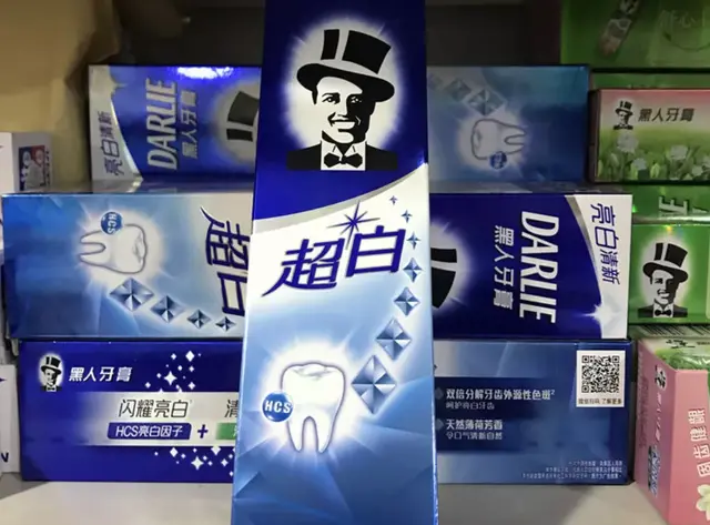 黑人牙膏算种族歧视吗？