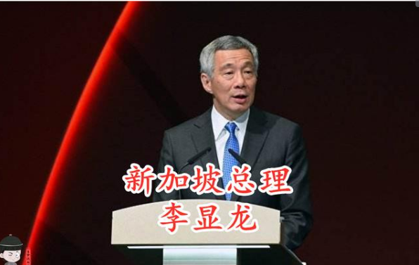 新加坡总理警告！中美关系是时代的根本问题，双方都不能取代彼此
