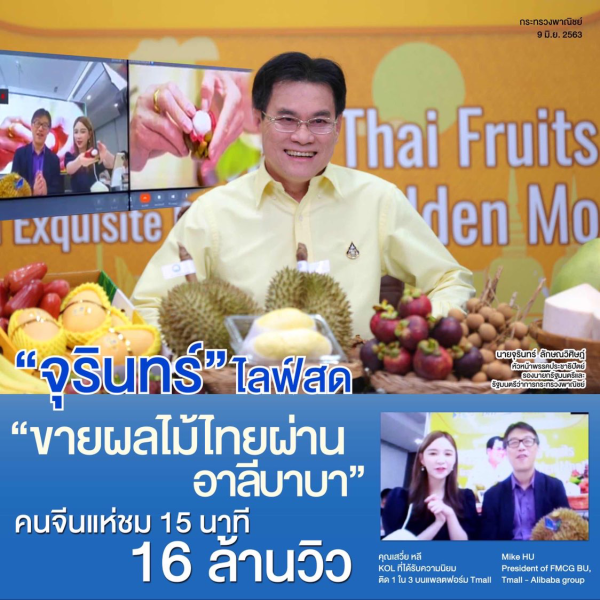 泰国副总理教剥山竹，俄国外交官发红包，网友：这是我受到的最高规格外交礼遇