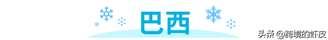 跨境电商Shopee五大市场百件夏季热卖品预测，选品爆单嗨翻天