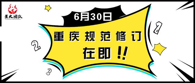重疾险疾病定义规范修订在即：现在是买保险的好时机吗？