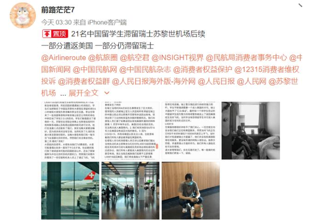 留学生回国到底有多难？辗转来到瑞士，结果被告知必须回美国