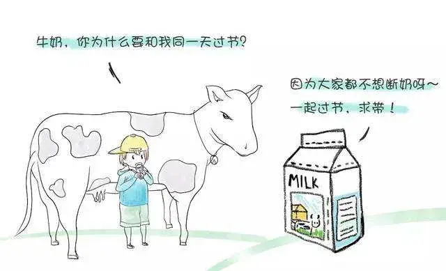 全世界的小孩都有儿童节，来，一起干了这杯牛奶