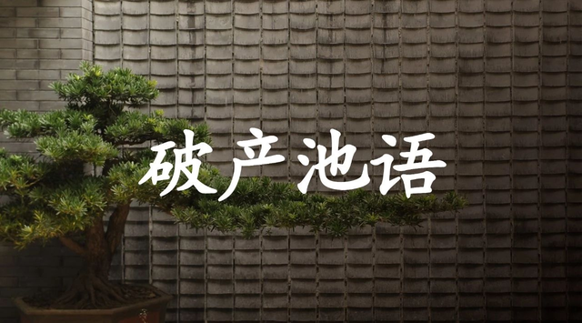 叶炳坤：跨境破产中的司法协助与本国债权人利益保护｜破产池语