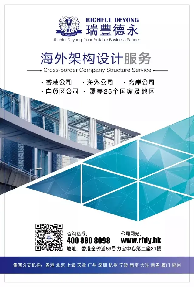 新加坡：离岸公司注册“新贵”