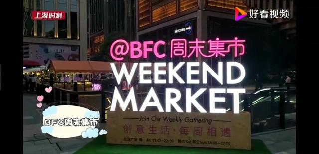 魔都18处夜市逛吃逛吃打卡大全市内七区篇，上海夜生活节今晚等你