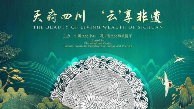 超7国语言非遗主题展全球上线 泸州老窖非遗技艺闪耀世界舞台