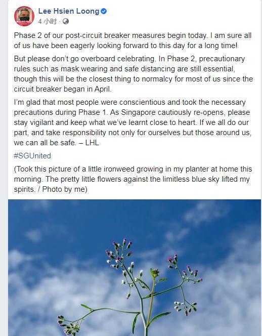 新加坡进入解封第二阶段 总理呼吁继续保持警惕