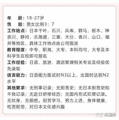 月薪6500起+包食宿+可转正=日本著名温泉度假酒店实习招聘