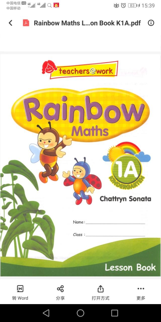 [限时领取]新加坡彩虹数学rainbow math （幼儿园使用）PDF资料