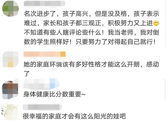 女儿倒数第二，妈妈一句话获赞千万：家有这种父母，孩子肯定出息