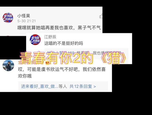 天天上热搜，作！追星！还是资本运作？Diss胖头鱼