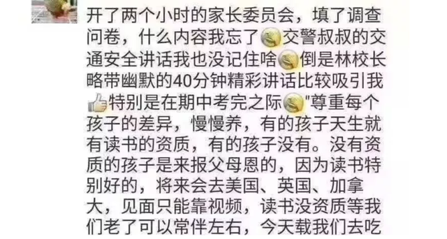 女儿倒数第二，妈妈一句话获赞千万：家有这种父母，孩子肯定出息