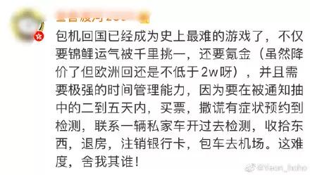 滞留英国的留学生，崩溃了！回国必须先做核酸检测？来不及、约不上…机票成废纸