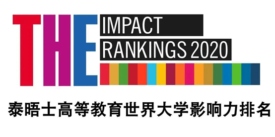 泰晤士2020亚洲大学排名出炉，泰国16所高校上榜