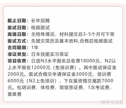 月薪6500起+包食宿+可转正=日本著名温泉度假酒店实习招聘