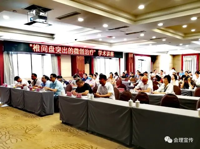 凉山州医学会在会理举办“椎间盘突出的微创治疗”学术讲座