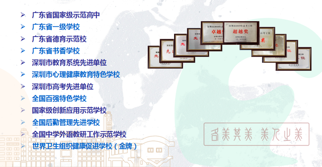 【双周发布】优质高中是怎样炼成的？教育局长和校长有话说