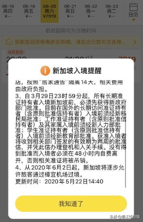 新加坡恢复澳洲转机，增加航班，或免检疫！HK境外通关延至9月