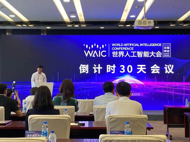 倒计时30天，世界人工智能大会亮点剧透