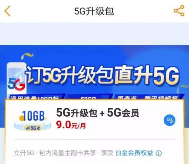 发牌一周年，我们被5G“骗”了吗？