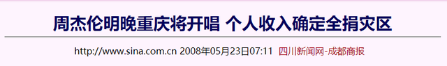 周杰伦新专辑上线：给Jay一首歌的时间，他能赚多少钱？