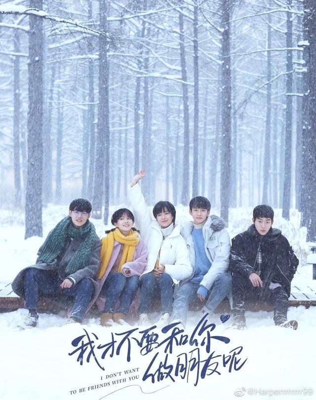 《我才不要和你做朋友呢》：老婆大学要分离，赶紧抄抄她的志愿
