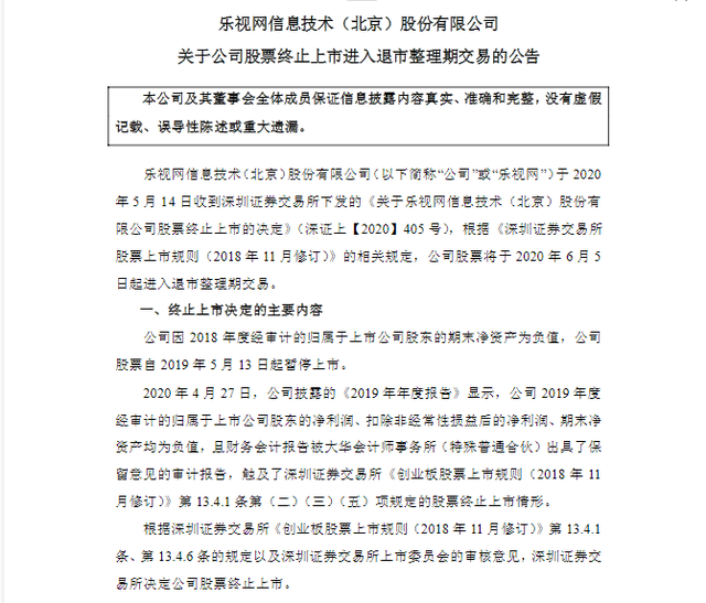 每经21点丨中新两国6月8日起开通“快捷通道”，恢复必要商务和公务人员往来；日本204家企业因新冠肺炎疫情破产
