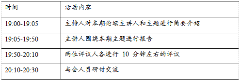 之江青年论坛正式开播 社科青年才俊喊你来围观