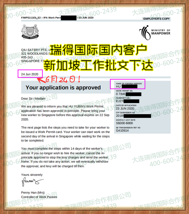 【喜讯】赴新加坡工作，人在国内的下签证了！！！