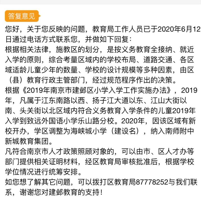 定了！海峡城小学纳入南师新城教育集团！河西南这些楼盘将迎来名校学区