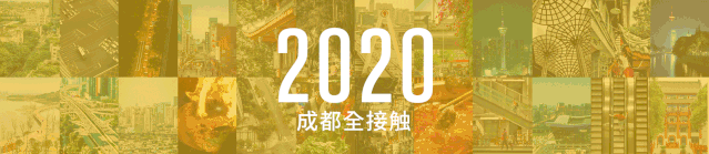 180天后，成都将彻底蜕变
