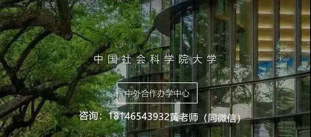 关于中外合作办学硕士学位申请教育部国（境）外学历学位认证事宜