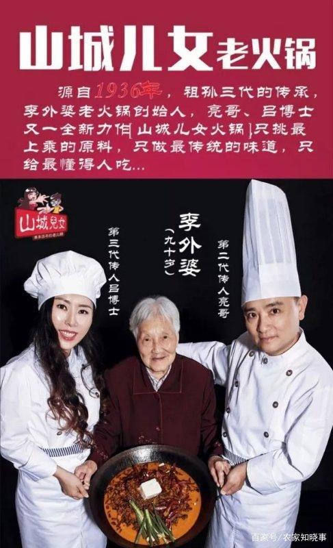 山城儿女品牌故事