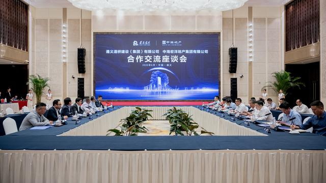 强强联手，助力遵义发展