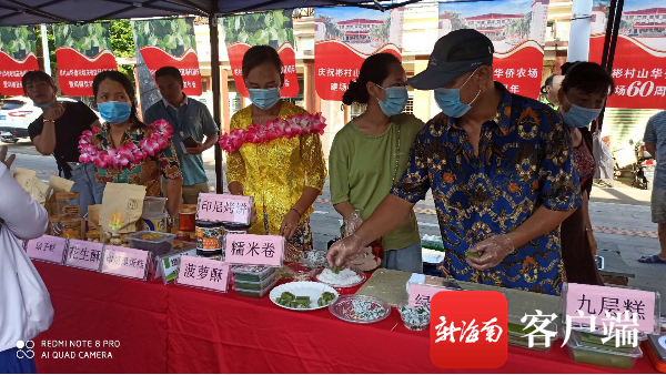 琼海彬村山胡椒被授予“胡椒地理标志农产品”