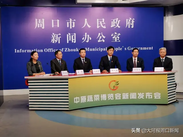 为期3天，首届中原蔬菜博览会将在周口扶沟县举办