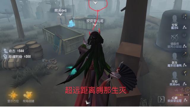第五人格实战01：红蝶超远刹那生灭！从北爱尔兰飞到了新加坡！