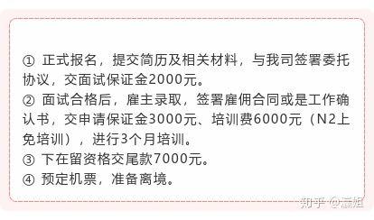 月薪6500起+包食宿+可转正=日本著名温泉度假酒店实习招聘