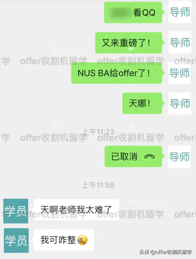 收割机留学独家案例｜NUS、NTU BA申请案例解析