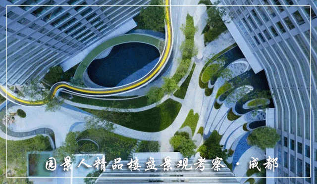 成都一波精品地产景观来袭，不容错过