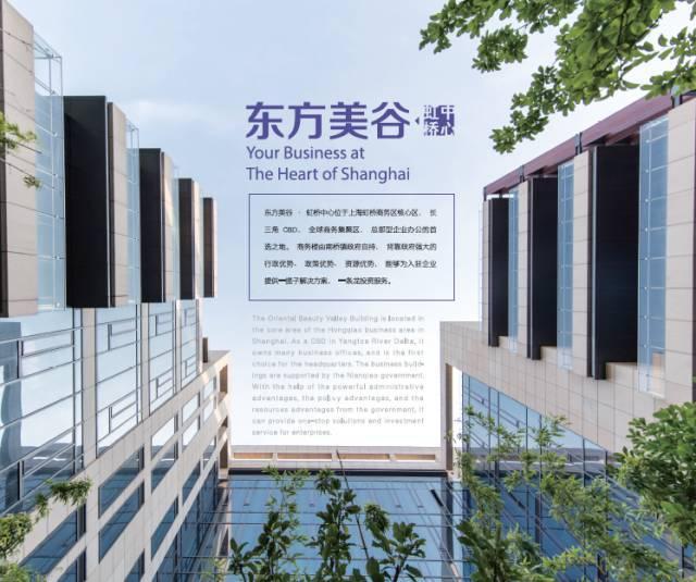 东方美谷·虹桥中心横空出世啦