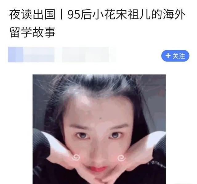 实力不够营销来凑？95后小花，还是别强行提咖败坏路人缘了