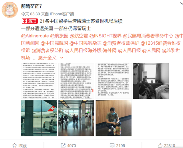 数名留学生滞留瑞士，无法在新加坡转机！中国大使馆发紧急提醒