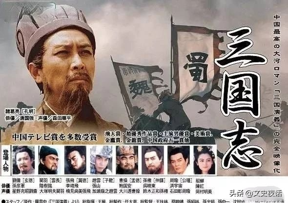 这么多年过去了，94版《三国演义》为什么一直让观众念念不忘？