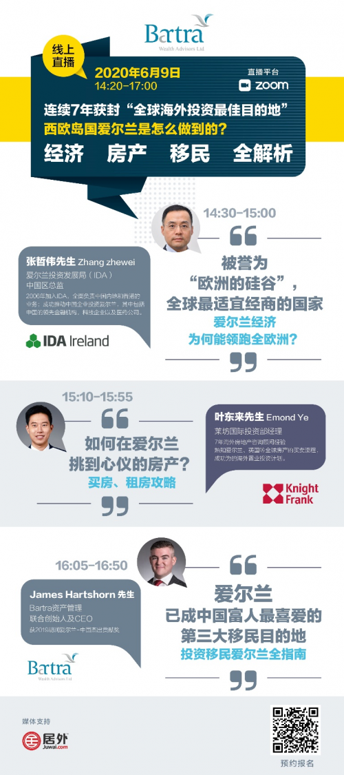 强强联合！Bartra携手IDA、Knight Frank，推出爱尔兰直播专场