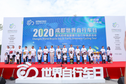 2020成都世界自行车日暨天府绿道健康行自行车骑游活动开启