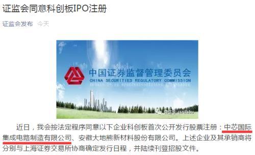 刚拿下科创板批文 中芯国际H股就遭清仓减持！发生了什么？A股芯片龙头变心了？这一因素或是关键